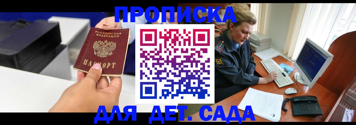 временная регистрация собственник в Белоозёрском