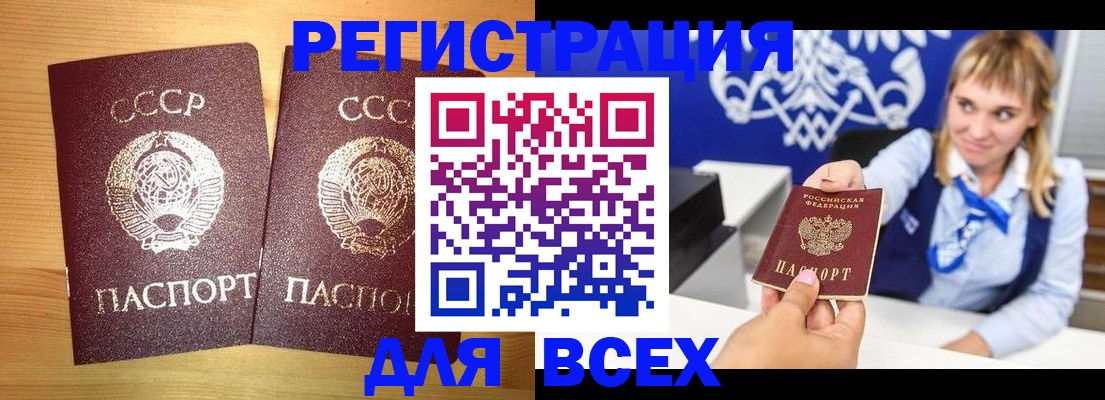 временная регистрация гарантия в Белоозёрском