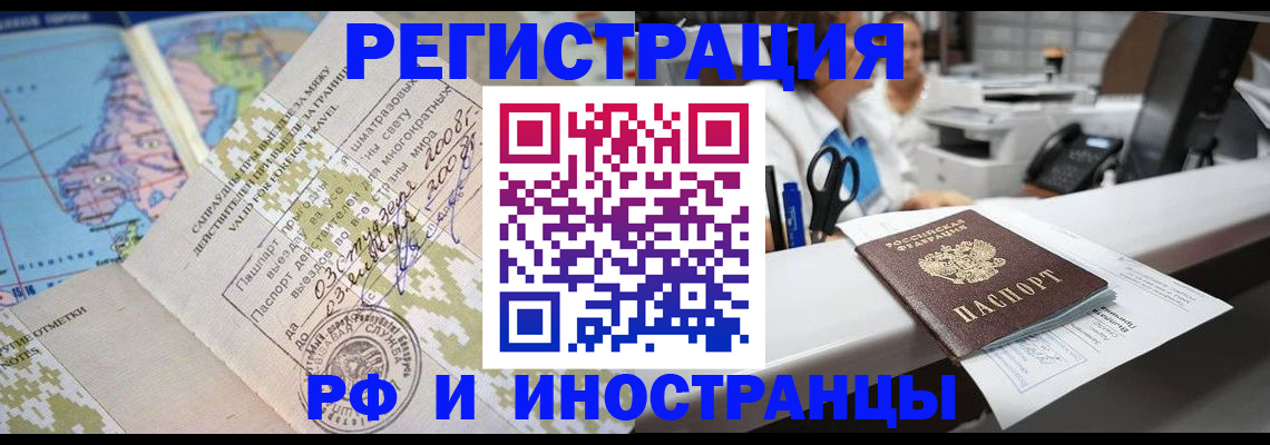 прописка в Белоозёрском