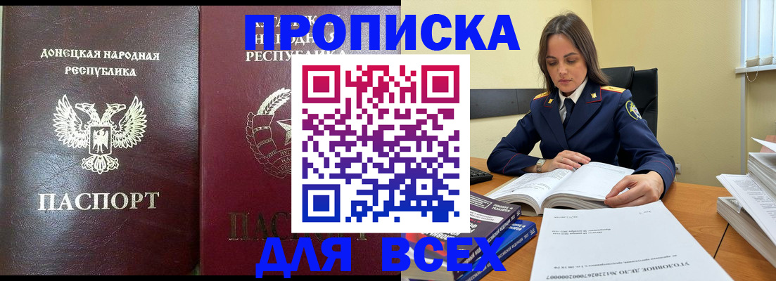 временная регистрация для школы в Белоозёрском